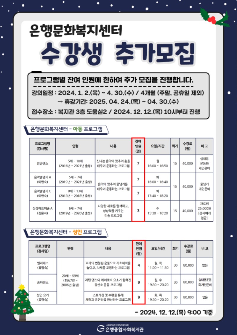 2025년 1회차 잔여 추가 모집 홍보지.jpg