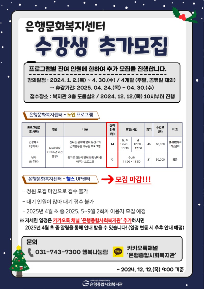 2025년 1회차 잔여 추가 모집 홍보지 2.jpg